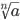 \sqrt[n]{a}