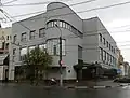 Iwselbank, Iwanowo