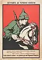 Sowjetisches Plakat von 1920 (auf Ukrainisch)