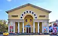 Kino Pobeda (1957)