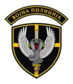 Emblem der Militärpolizei mit Kobra