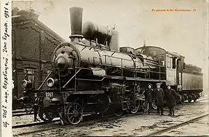 Щ.2067