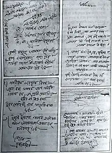 published by Shamibag Road Branch of Lokenath Mandir