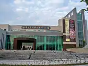 Tun-Bezirk-Kunstzentrum