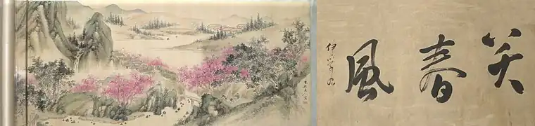„Lachen im Frühlingswind“ (Honolulu Museum of Art) Beginn der Bildrolle