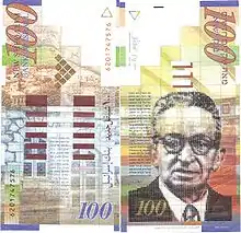 100 Schekel