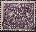 Briefmarke mit links-rechts Schreibrichtung, 1947