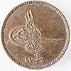 Münze 10 Para 1864 (1280AH) mit der Tughra von Sultan Abdülaziz