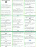 Text der AEMR auf Wikimedia Commons bzw. Wikisource