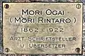 Gedenktafel von Mori Ōgai auf Schloss Döben