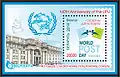 Weißrussland 2014