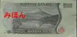 5000 Yen Rückseite
