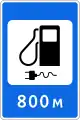 7.21Tankstelle mit Ladestation für Elektrofahrzeuge (in 800 Metern)