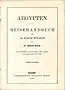 Lloyd’s illustrirte Reisebibliothek. II. Aegypten (2. Auflage, 1870), Leineneinband und Reihentitelblatt