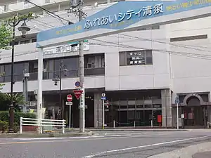 Kiyosu