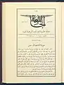 Erste Ausgabe in Kairo (7. Jahrgang, Dezember 1909)