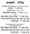 Birchot haTora, Text