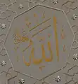 Allah-Kalligraphie