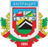 Wappen von Antrazyt