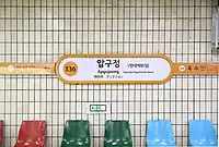Apgujeong (Hyundai Department Store), Seoul