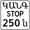 Halt in 250 Metern