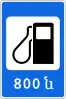 Tankstelle (in 800 Metern)