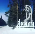 Am Eingang zum Dorf Arschan