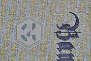 Rückseite des 100-Mark-Scheins BBk III (Noten und Notenschlüssel)