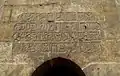 Inschrift auf dem westlichen Minarett