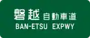 Ban’etsu-Autobahn