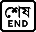 Ende