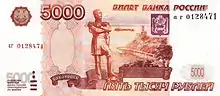 Vorderseite 5000 Rubel