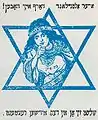 USA, Erster Weltkrieg. Tochter Zion: Euer Altneuland braucht euch! Schließ dich dem Jüdischen Regiment an.