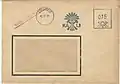 Absenderfreistempel Kalibetrieb Sollstedt
