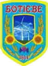 Wappen von Botijewe