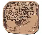 Keltiberische Schrift. Bronzetafel von Luzaga (Guadalajara).