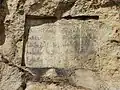 In den Felsen gravierte Schlussstrophe von Schillers Gedicht „Das Mädchen von Orleans“