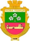 Wappen von Nowa Uschyzja