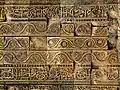 Islamische Ornamentik und Kalligraphie