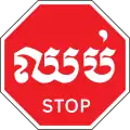 Halt! Vorfahrt gewähren!