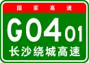 Autobahnring Changsha