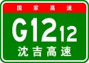 Autobahn Shenyang–Jilin