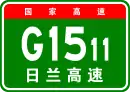 Autobahn Rizhao–Lankao