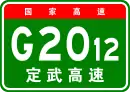 Autobahn Dingbian–Wuwei