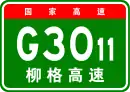Autobahn Liuyuan–Golmud