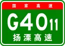 Autobahn Yangzhou–Liyang