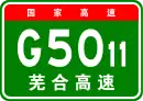 Autobahn Wuhu–Hefei