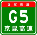 Autobahn Peking–Kunming