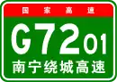 Autobahnring Nanning