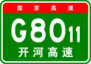 Autobahn Kaiyuan–Hekou